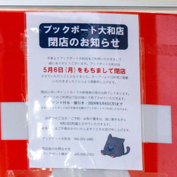 名称未設定-2404021-3