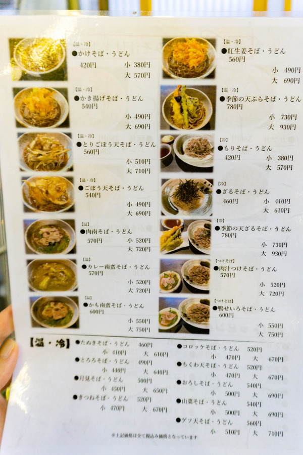そば吉-22072119