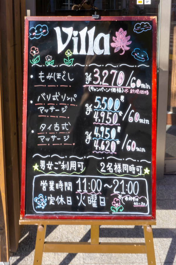 ヴィラ2-2202271