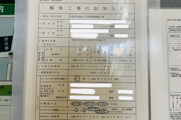 大和駅近くの三井住友銀行