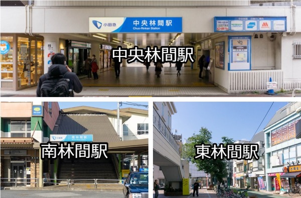 ｢東林間｣｢中央林間｣｢南林間｣ 小田急線の3駅で最も東にある駅はどれ？【やまとクイズ】