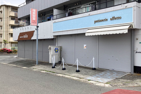 パティスリーアフェット-2605263