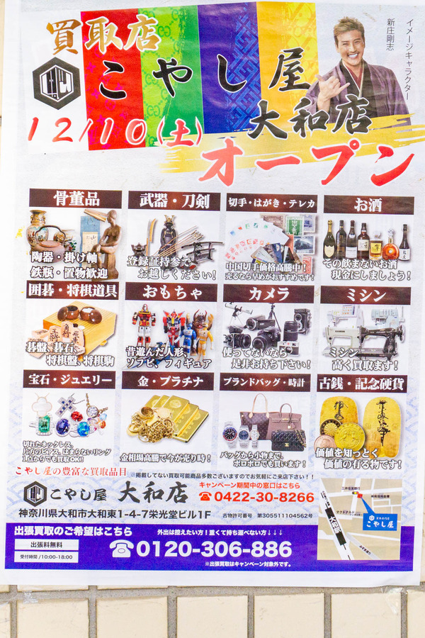 こけしや-2212081