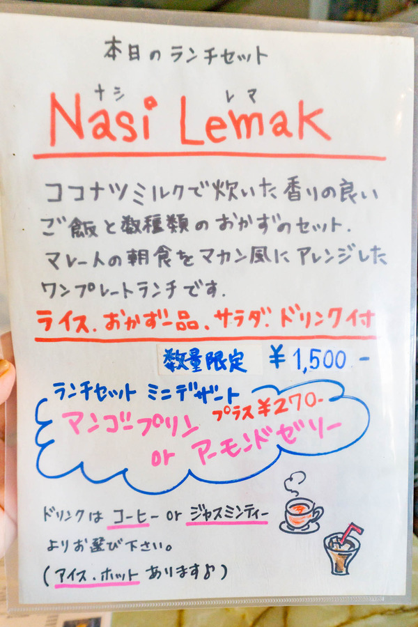 マカンマカン-2211041