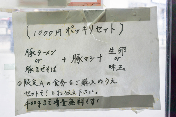 名称未設定-2302021-21