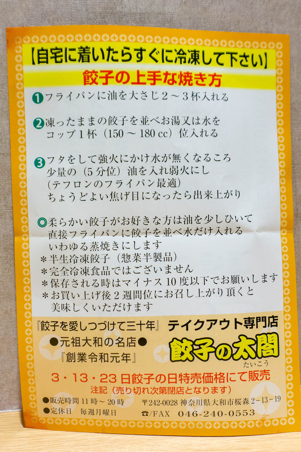 太閤-2303029