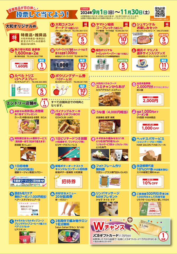 商品