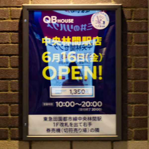QB-2306164
