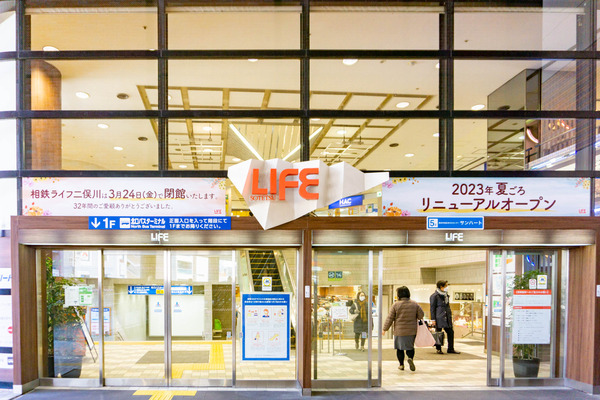 二俣川ライフ・駅-2302091