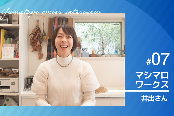 マシマロインタビューサムネイル