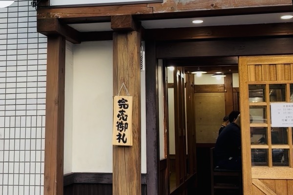 ラーメンのもくもく亭
