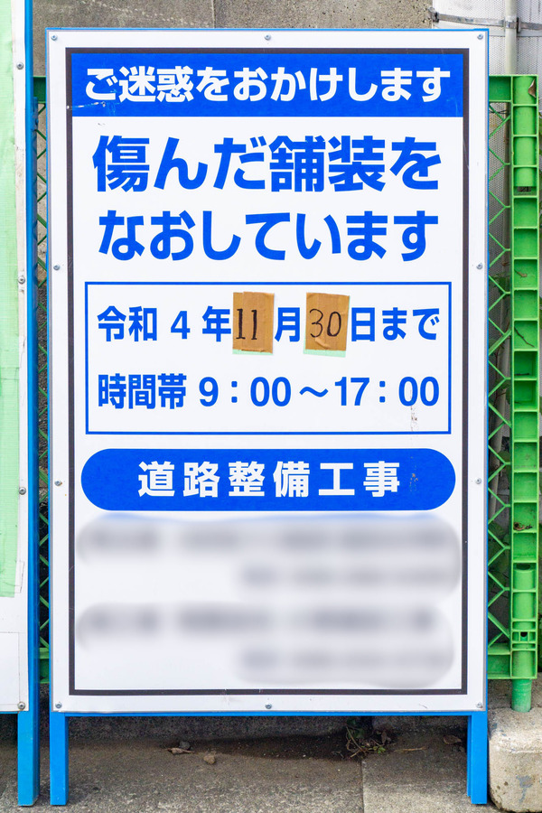 道路工事(中央林間)-2210152