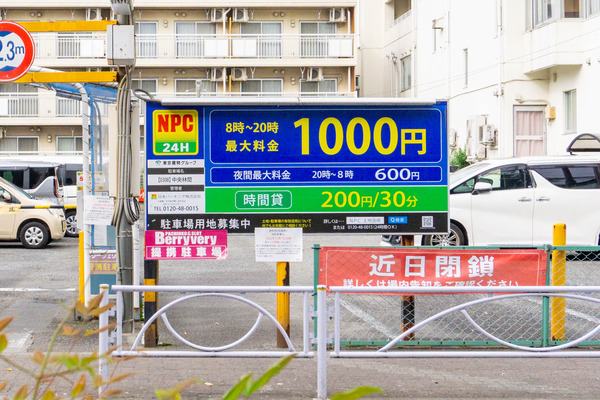 パーキング閉鎖-2210273