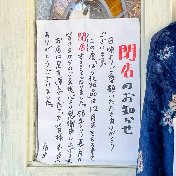 はら-2212191