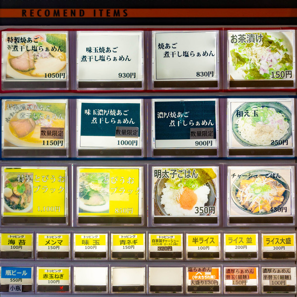 あごだし-2205125