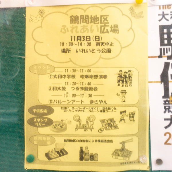 名称未設定-2410041-20