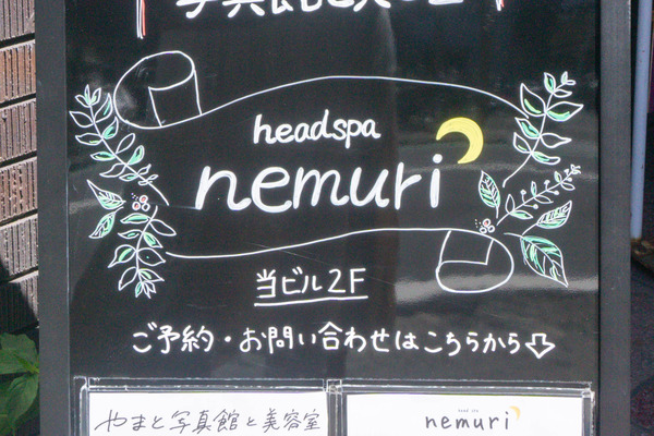 名称未設定-2308031-24