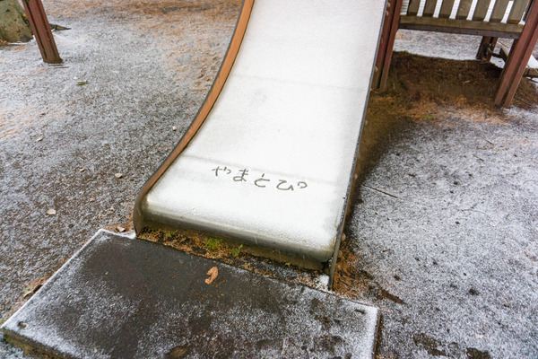 雪-2302103