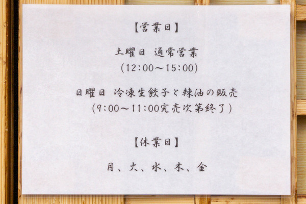 名称未設定-2503111-44