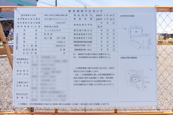 名称未設定-2308031-51