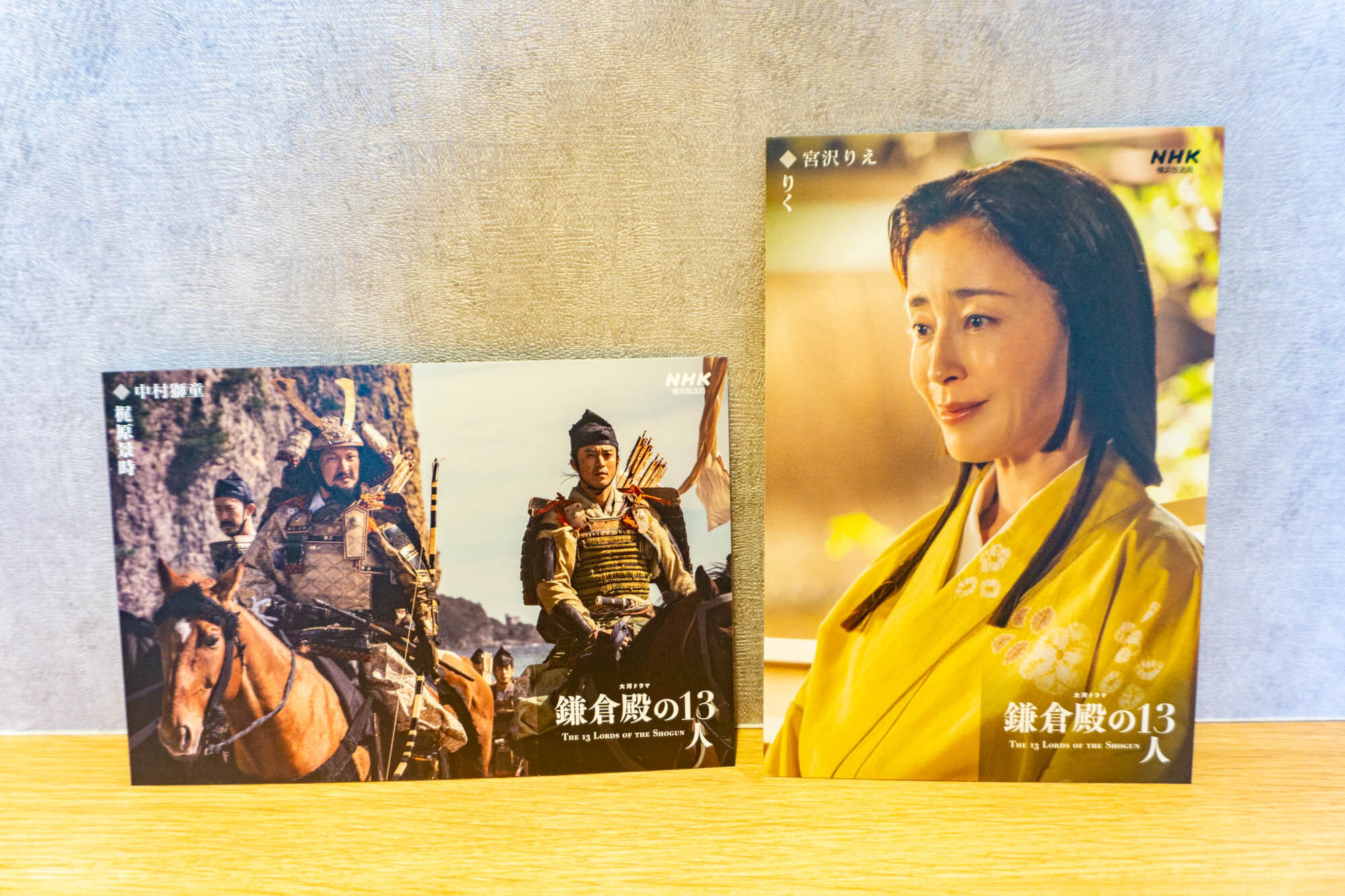 シリウスでNHK大河「鎌倉殿の13人」のオリジナルポストカード配布し シリウスでNHK大河「鎌倉殿の13人」のオリジナルポストカード配布し