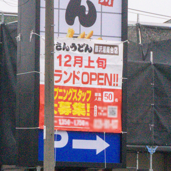 名称未設定-2511131-7