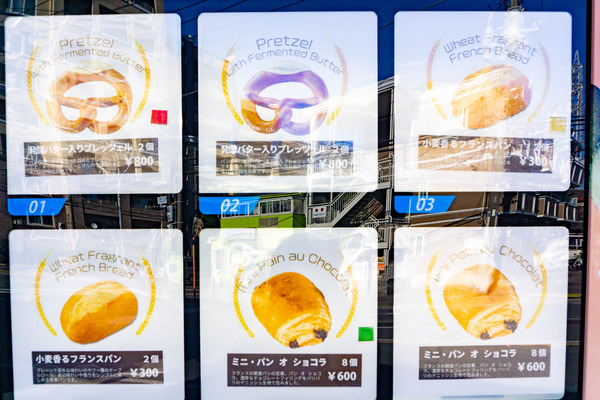 パン自販機-22121214