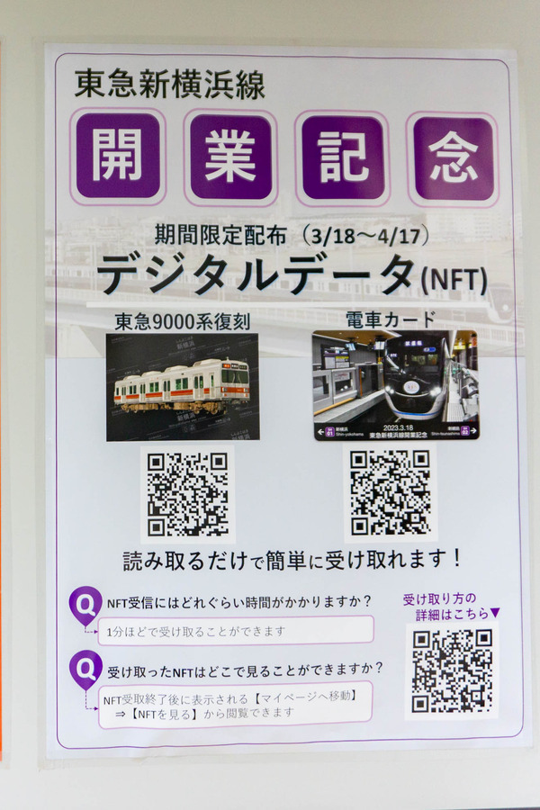 新横浜-23031872