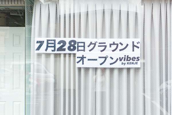 バイブスけんじ-2207191