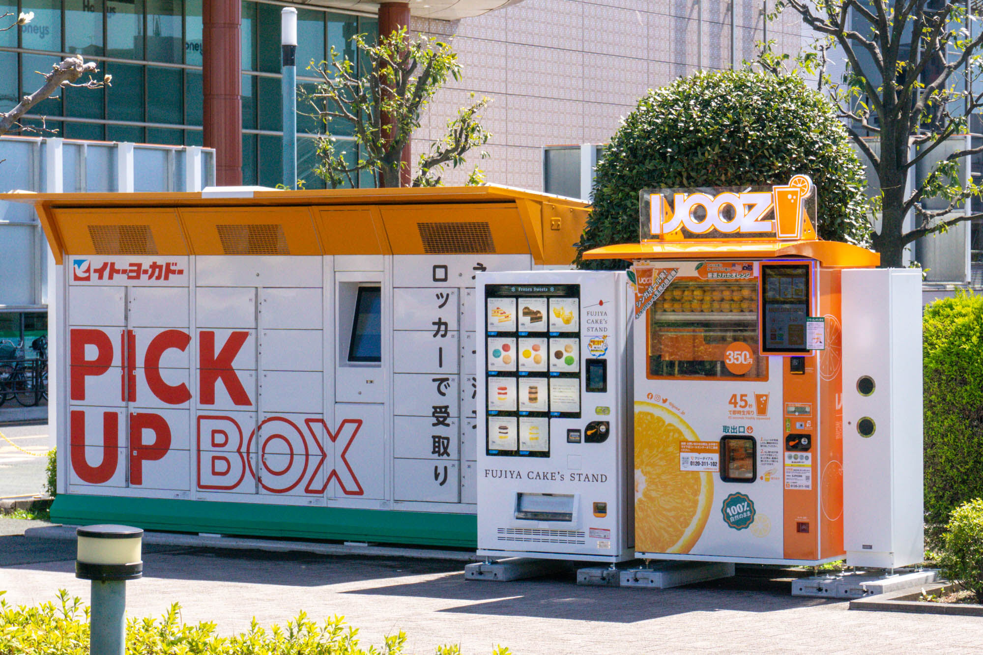 下鶴間のイトーヨーカドー前に不二家の冷凍スイーツ自販機と生搾り