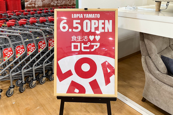食生活ロピア-2606055
