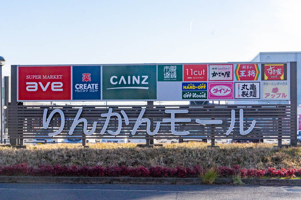 りんかんモール-2203072