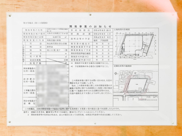 名称未設定-202209201-4