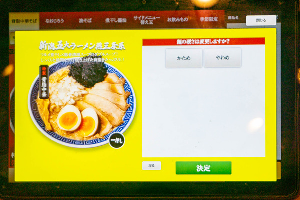 なおじ2-24111927