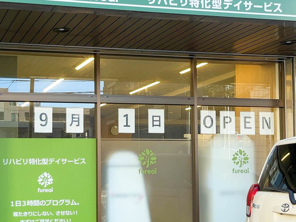 名称未設定-2309031-2