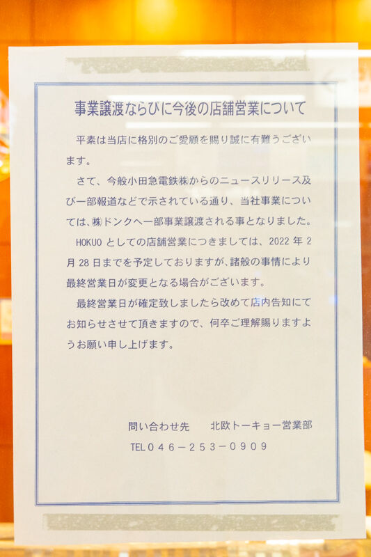 HOKUO-2201261