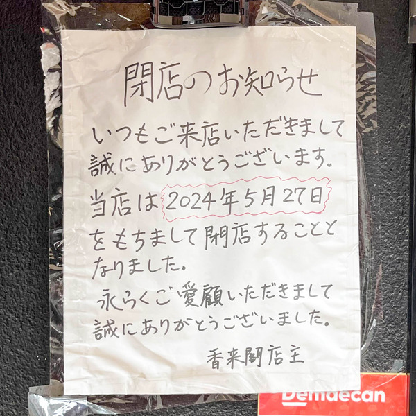 名称未設定-2405271-8