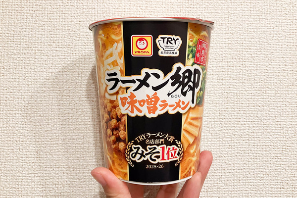 鶴間にある「札幌ラーメン 郷」のカップ麺が発売されてる