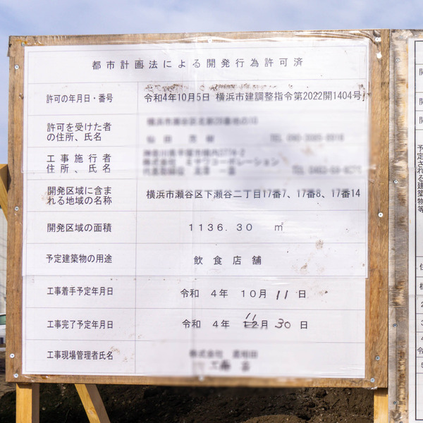 名称未設定-2301121-10