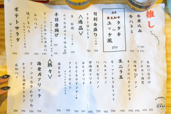 名称未設定-2405101-32