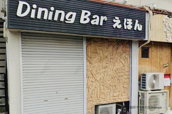 大和東のDining Bar えほん
