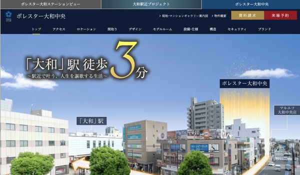 ポレスター大和中央