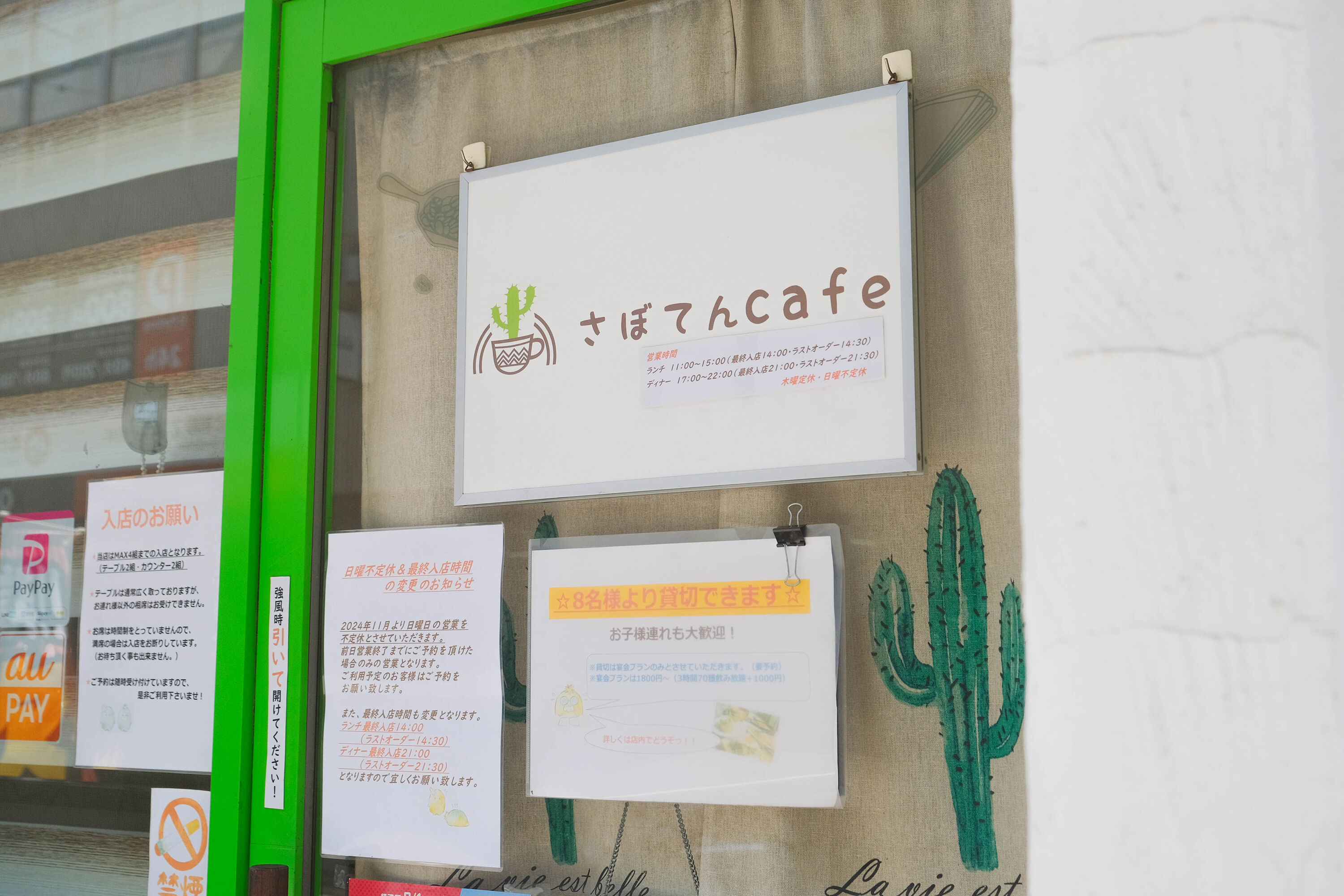 さぼてんcafe」の『6種具材のさぼ天丼』など（大和市南林間）【やまと