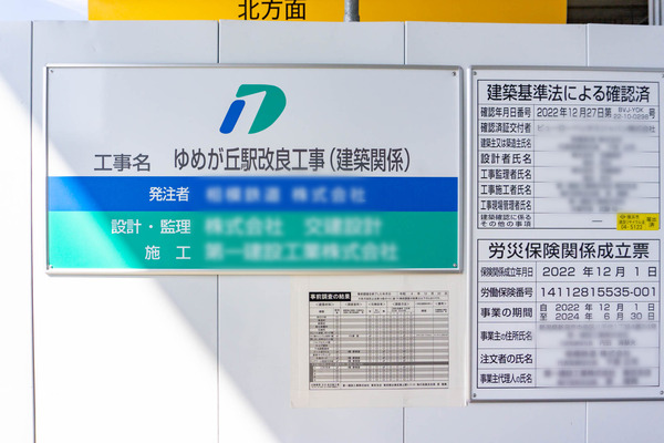 ゆめが丘駅-23050915