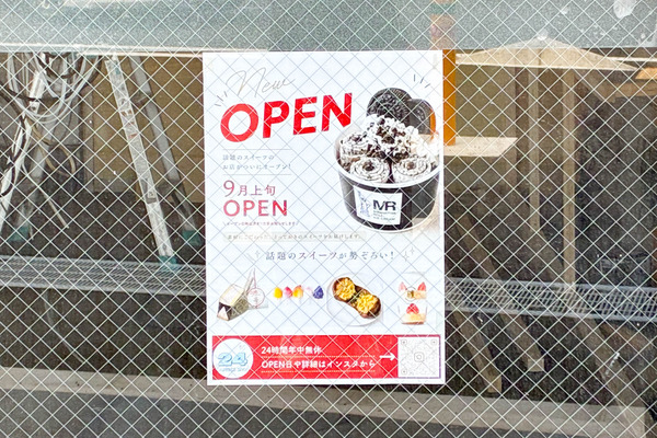 無人スイーツ店-2608111