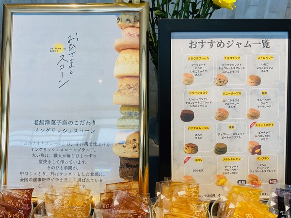 321FACTORYのスコーン