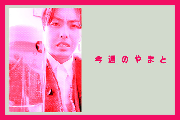 アンガ田中が大和に来てたり、メディアで大和が取り上げられたり【今週のやまと】