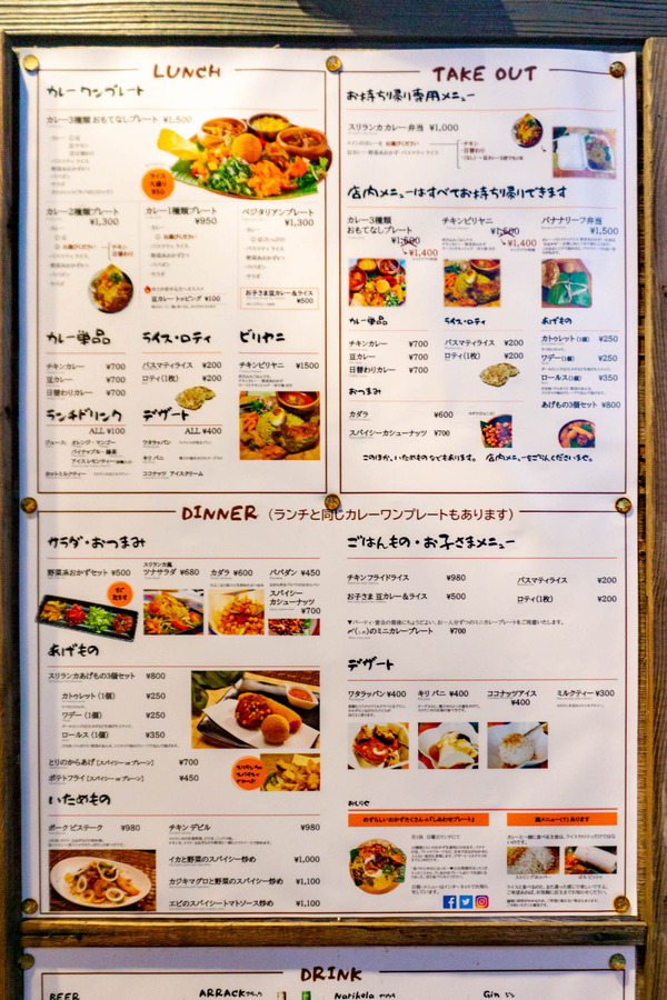 シナモンガーデン-2211192