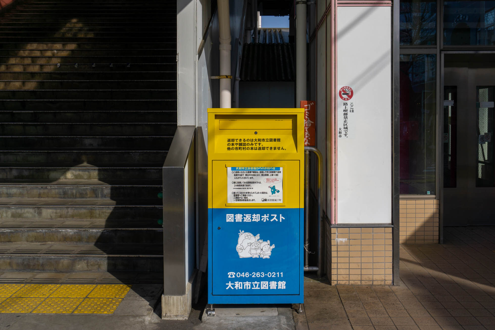 春にその本領を発揮 桜ヶ丘駅 編 大和市の各駅を巡る旅 大和とぴっく やまとぴ