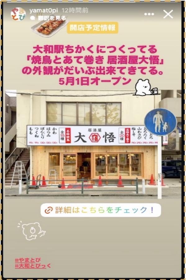 ストーリーズ